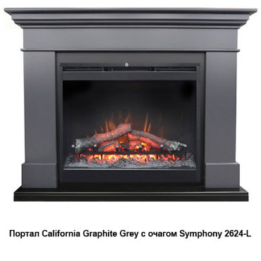 Каминокомплект Royal Flame California Graphite Gray под очаг Symphony 2608 EU/ 2624-L 